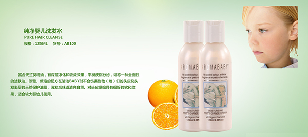 愛樂湄-純凈嬰兒洗發(fā)水