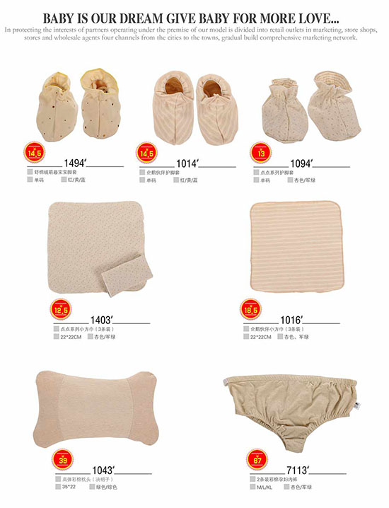 康貝方其他系列