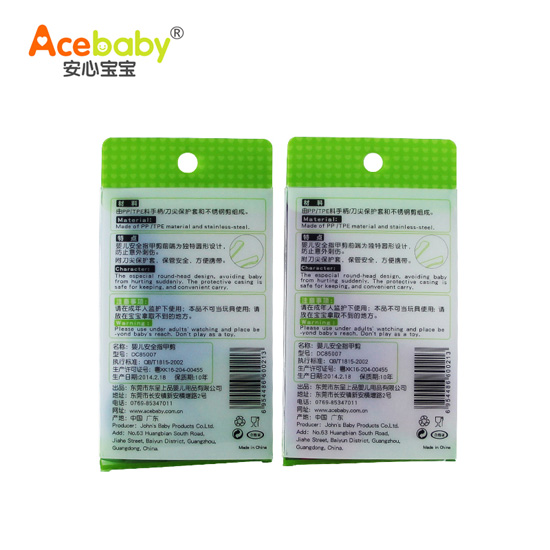 安心寶寶嬰兒安全指甲剪紫色藍色袋裝背面