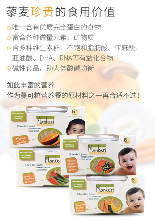 蔓可粒藜麥營養(yǎng)餐