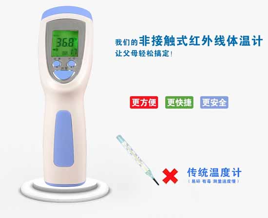 慈愛FR-8803體溫計