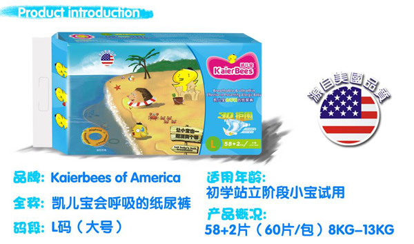 凱兒寶會呼吸的紙尿褲L碼