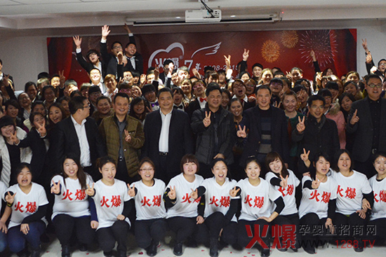 火爆網(wǎng)全體員工合影