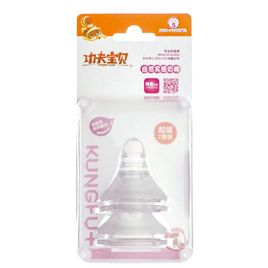 功夫?qū)氊悩?biāo)準口徑自然實感奶嘴帶包裝