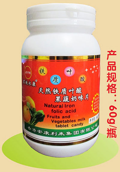 君施永康天然鐵質葉酸果蔬奶味片