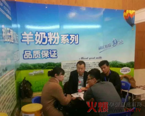 和氏乳業(yè)會展現(xiàn)場