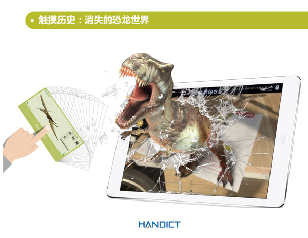 蛋生世界AR互動科普學習卡產(chǎn)品