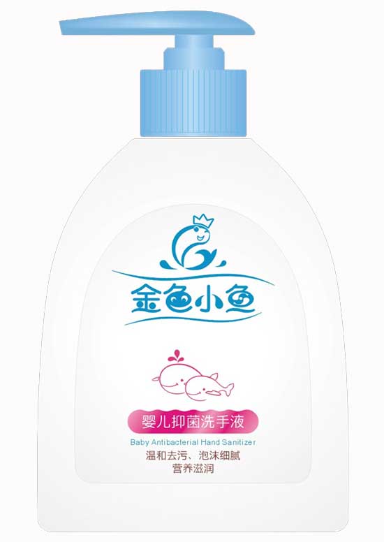 金色小魚(yú)嬰兒抑菌洗手液