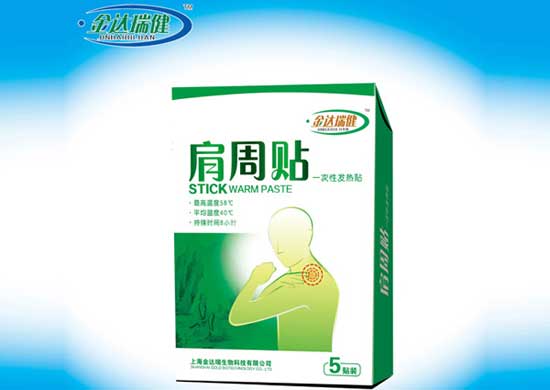 金達瑞健肩周貼