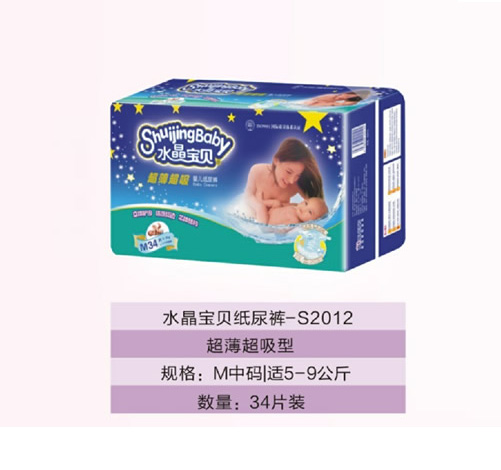 水晶寶貝紙尿褲M(mǎn)中碼