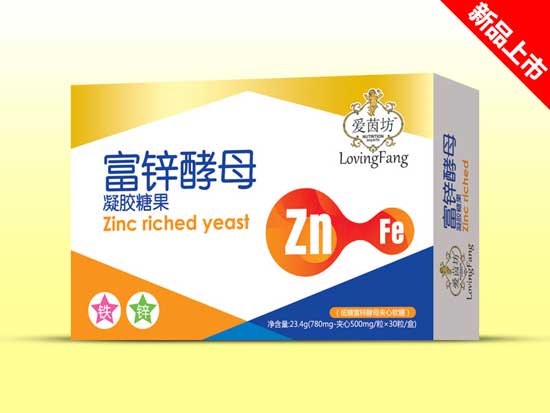 復件 愛茵坊富鋅酵母軟膠囊