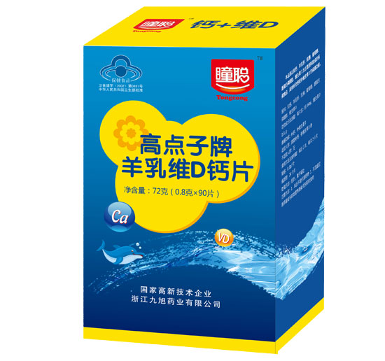 瞳聰高點(diǎn)子牌羊乳維D鈣片