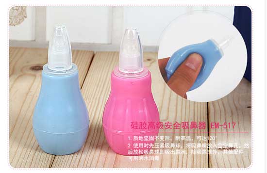 皇嬰硅膠高級(jí)安全吸鼻器