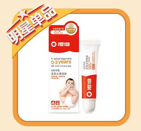 嚶呦寶寶止癢凝露