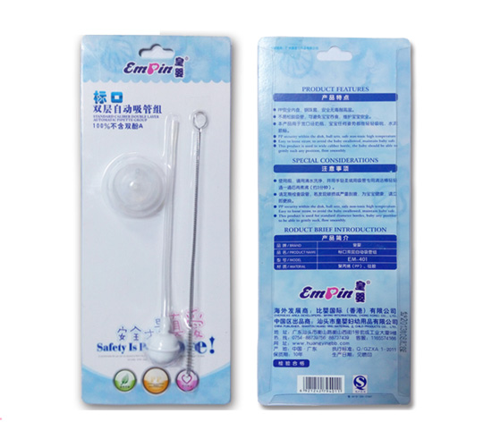皇嬰標(biāo)口雙層自動吸管組