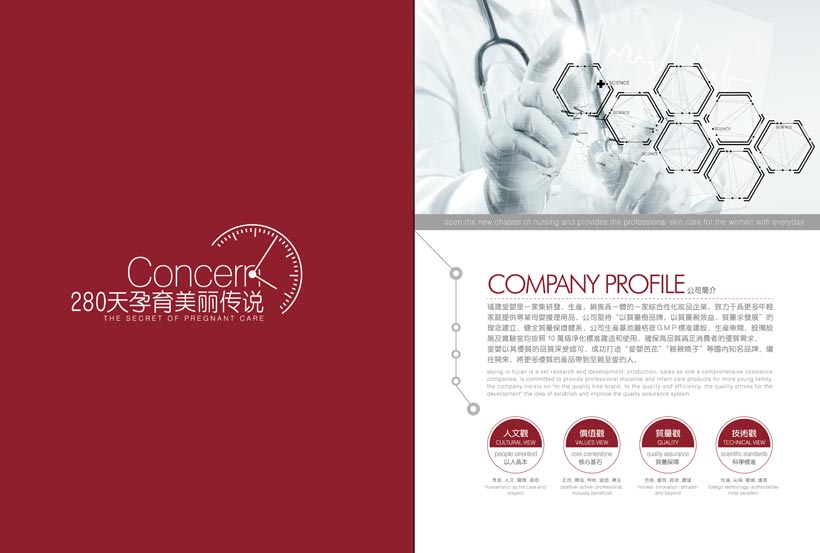 �ŵ�ܽ�����o(h��)�wƷ�ƠI(y��ng)�N(xi��o)���Ĺ�˾����