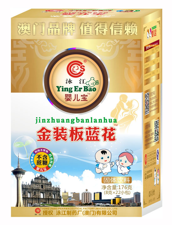 泳江嬰兒寶金裝板藍花