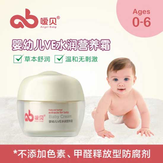 噯貝嬰兒VE水潤(rùn)營養(yǎng)霜