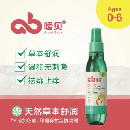 噯貝嬰兒祛痱止癢花露水