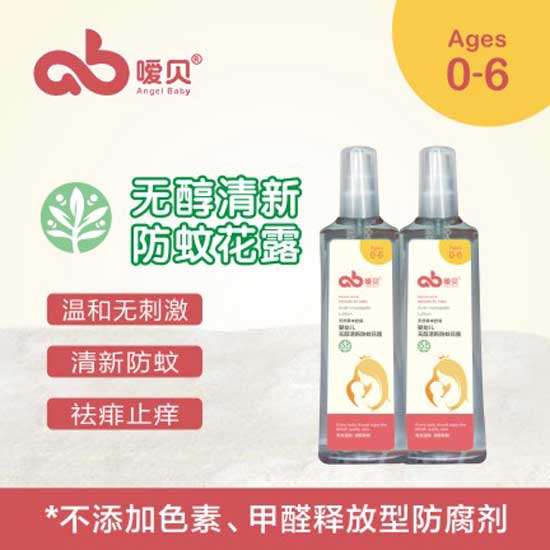 噯貝嬰兒無醇清新防蚊花露