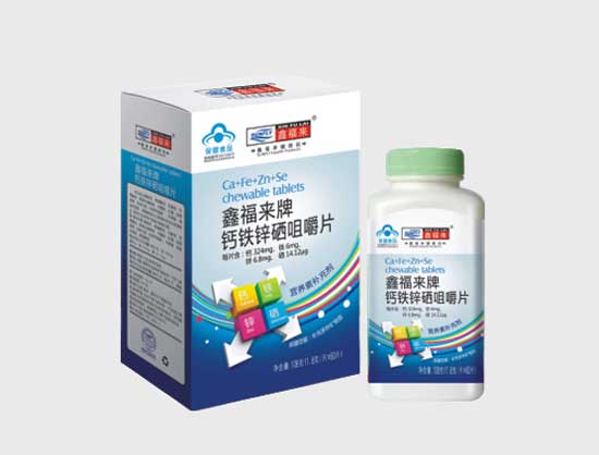 鑫福來(lái)牌鈣鐵鋅硒咀嚼片