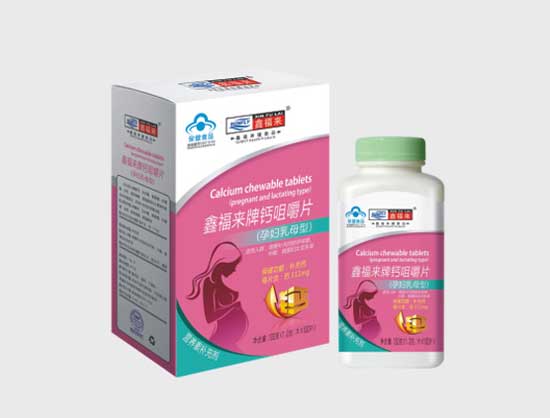 鑫福來牌鈣咀嚼片(孕婦乳母型)
