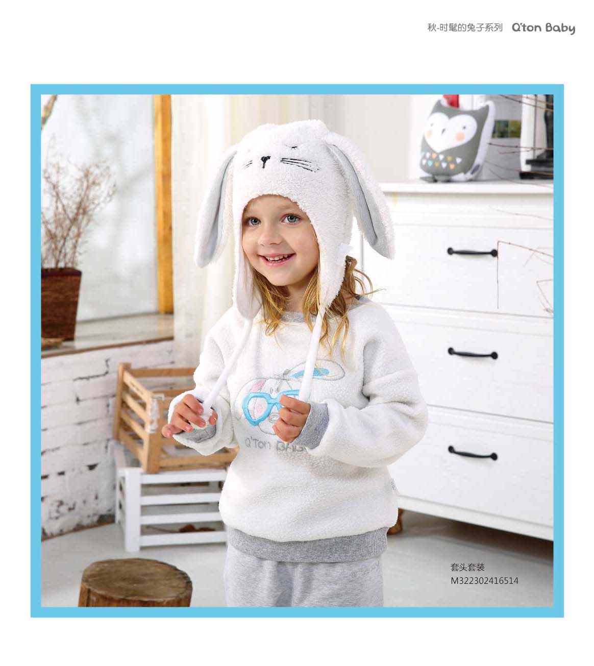 棉果果時髦的兔子系列套頭套裝