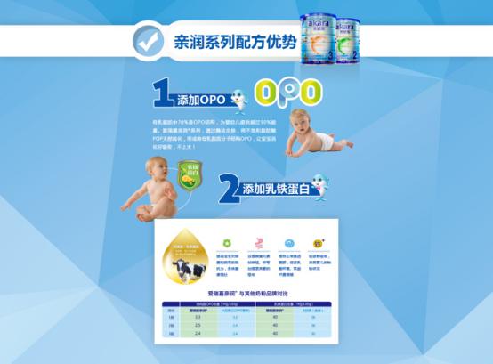 愛(ài)瑞嘉親潤(rùn)奶粉