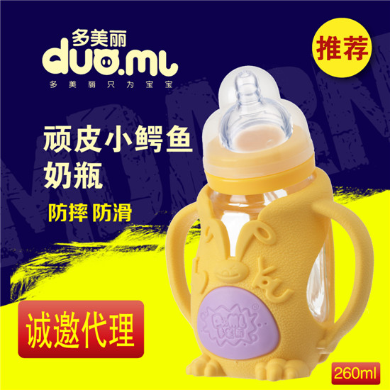 多美麗小鱷魚玻璃奶瓶260ml黃色