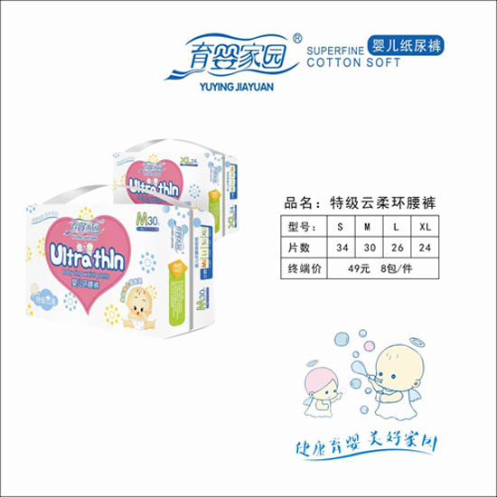 育嬰家園特級云柔環(huán)腰褲M30片
