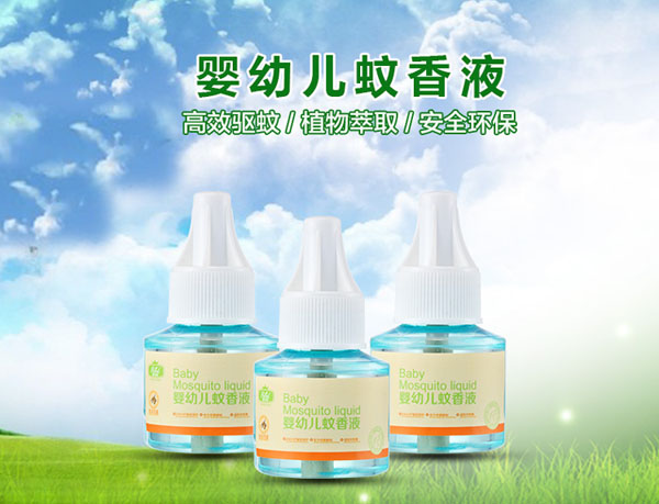寶健麗嬰兒蚊香液45ml
