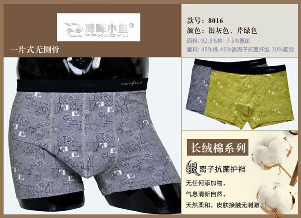 啤啤小魚男士長絨棉銀離子灰色抗菌內(nèi)褲
