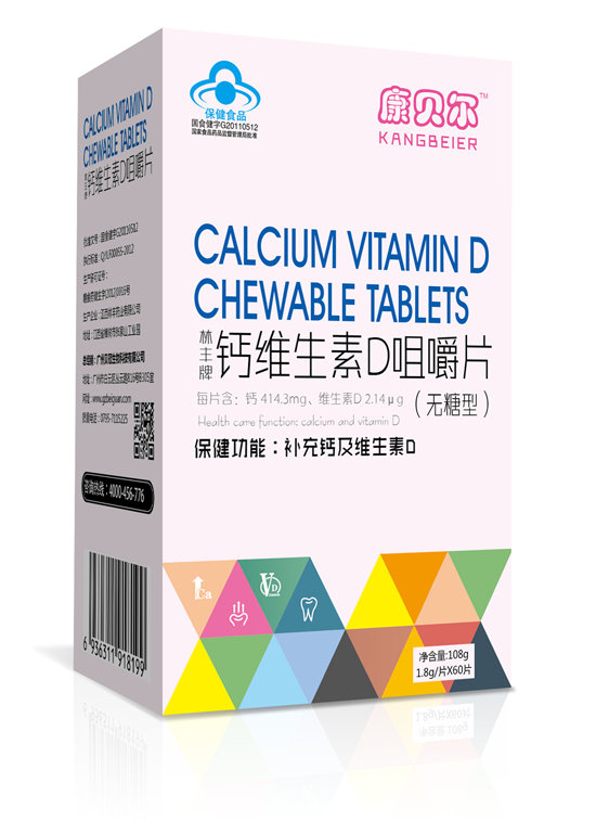 康貝爾鈣維生素D咀嚼片(無(wú)糖型)