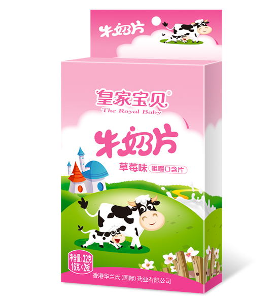皇家寶貝牛奶片草莓味