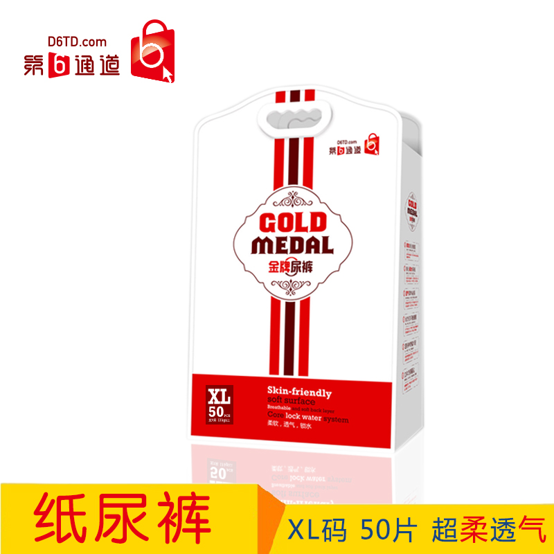 第6通道金牌尿褲XL50片