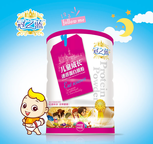 冠之藍蛋白質(zhì)粉(兒童成長