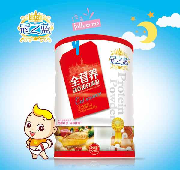 冠之藍蛋白質(zhì)粉(全營養(yǎng))