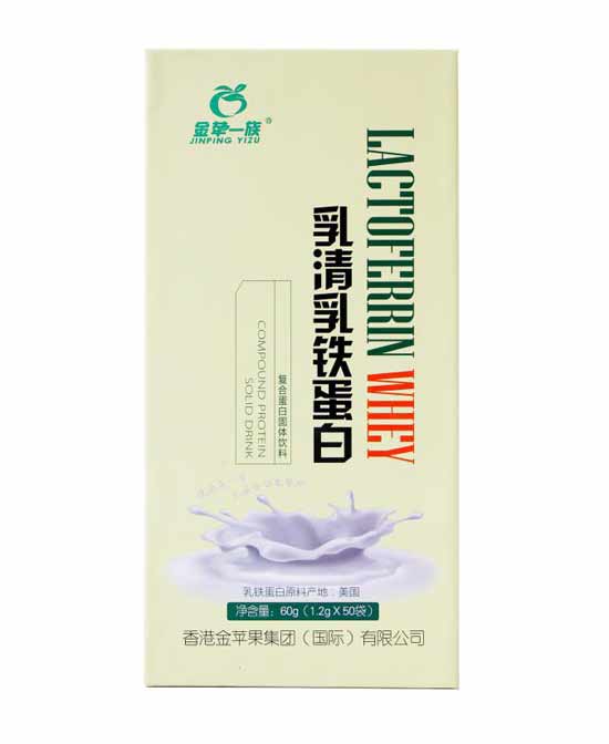 金蘋一族乳清乳鐵蛋白