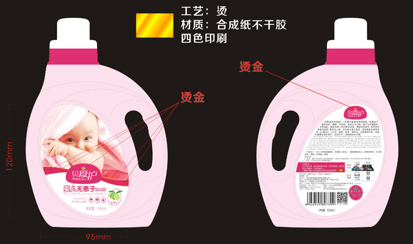貝愛(ài)護(hù)嬰兒無(wú)患子洗衣液1008ml
