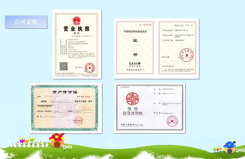 ���ՐۄӼ��I(y��)���޹�˾