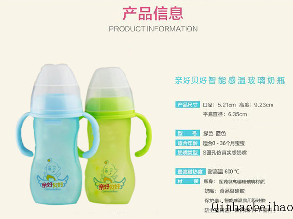 親好貝好仿母乳化感溫寬口玻璃奶瓶280ML