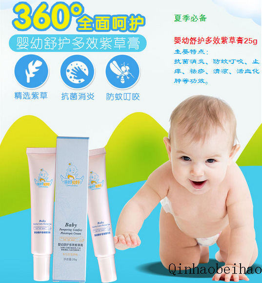 親好貝好yingy草本舒爽護(hù)臀膏25g