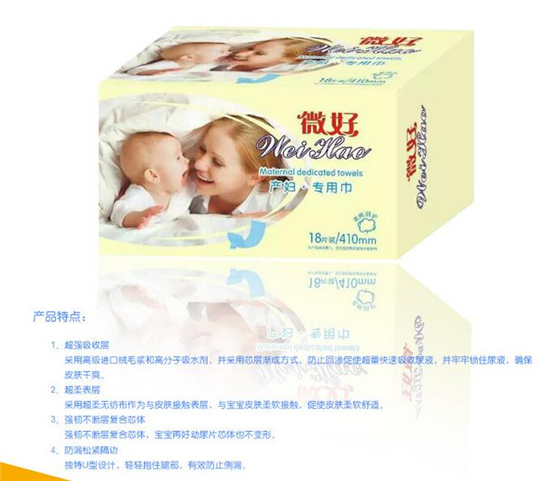 微好產(chǎn)婦專用衛(wèi)生巾