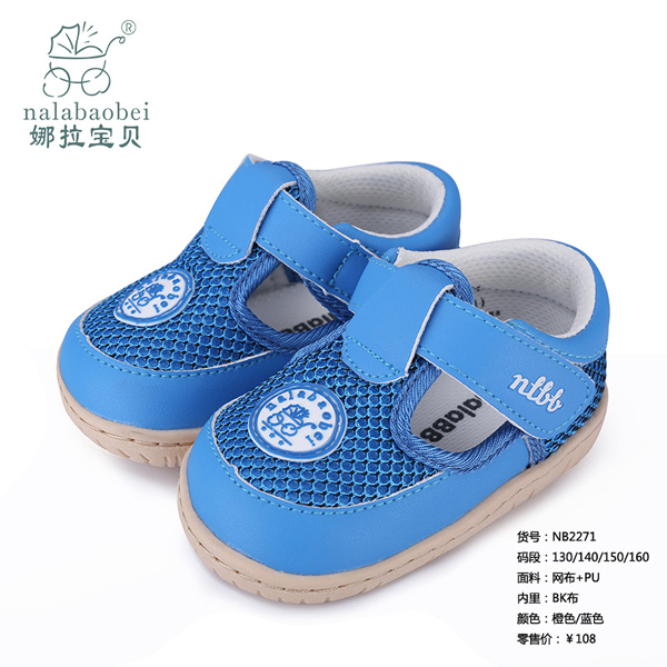 娜拉寶貝-網(wǎng)面+PU寶寶鞋子藍(lán)色