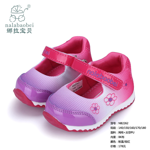 娜拉寶貝-網面+太空PU鞋子玫紅