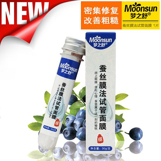 夢(mèng)之舒蠶絲魔法試管面膜