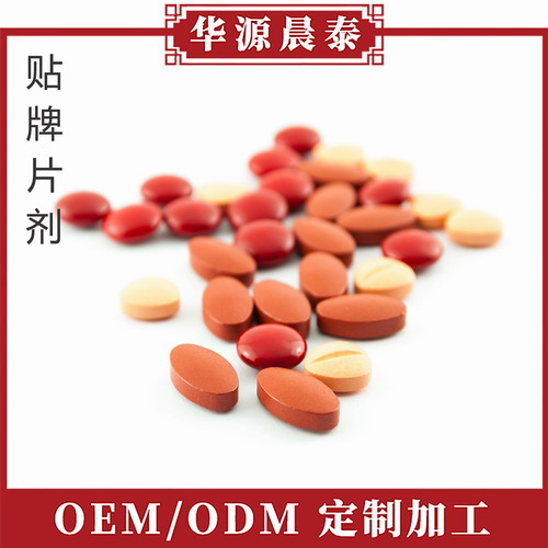 貼牌片劑.jpg 貼牌片劑.jpg