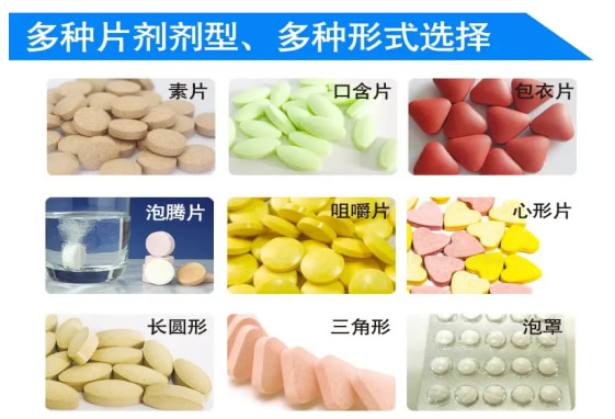 多種片劑劑型.jpg 多種片劑劑型.jpg