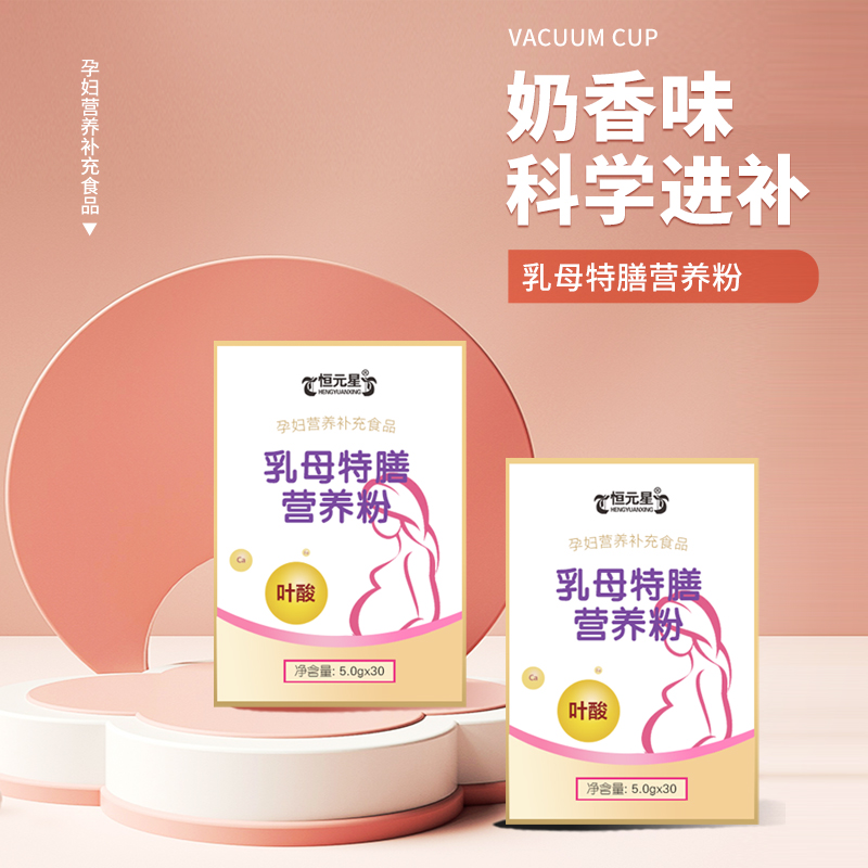 乳母特膳營養(yǎng)粉-1.jpg 乳母特膳營養(yǎng)粉-1.jpg