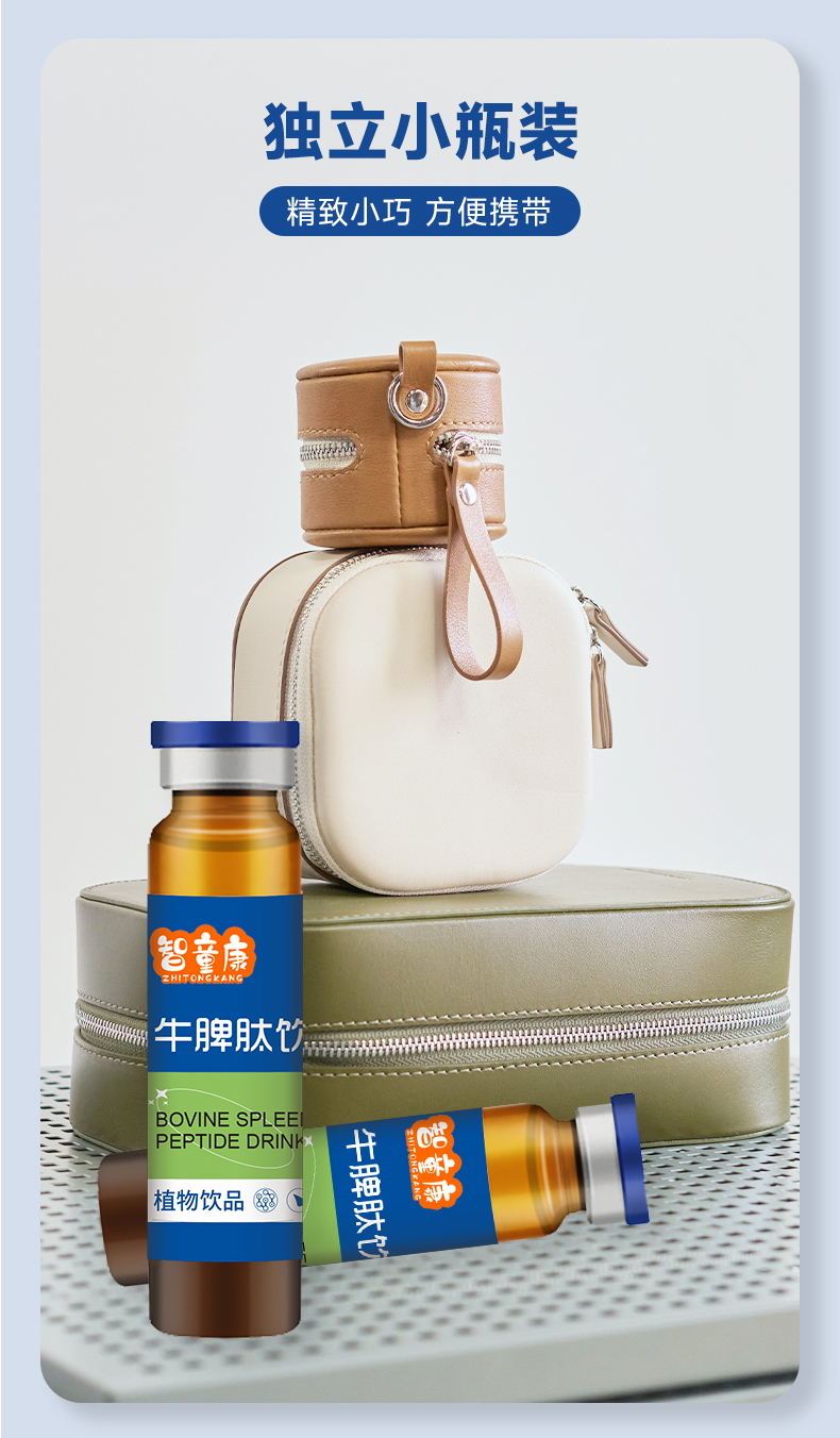 牛脾肽詳情頁_06.jpg 牛脾肽詳情頁_06.jpg